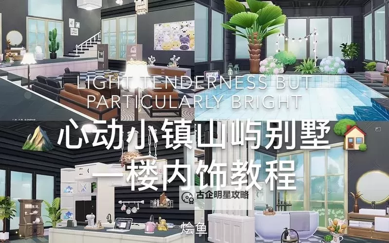 《心动小镇》画舫建造教学 画舫怎么建造图1