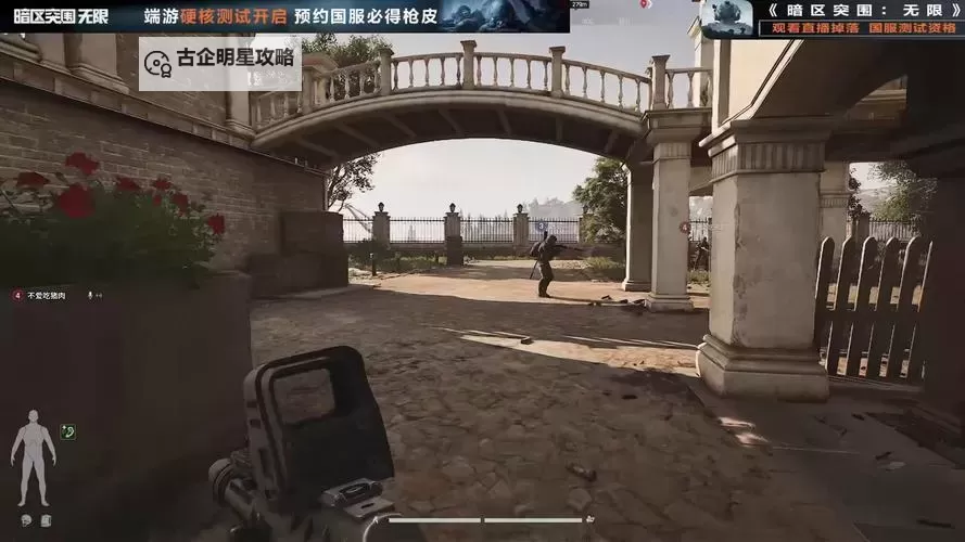 《暗区突围无限》山谷开局运营教学图1