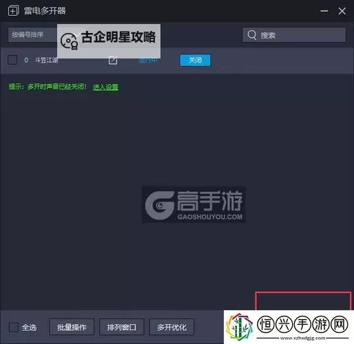全境战争怎么双开、多开？全境战争双开助手工具下载安装教程图1