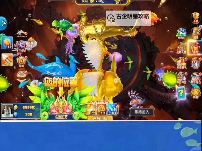 《微乐捕鱼》新手攻略：萌新捕鱼技巧分享！图1