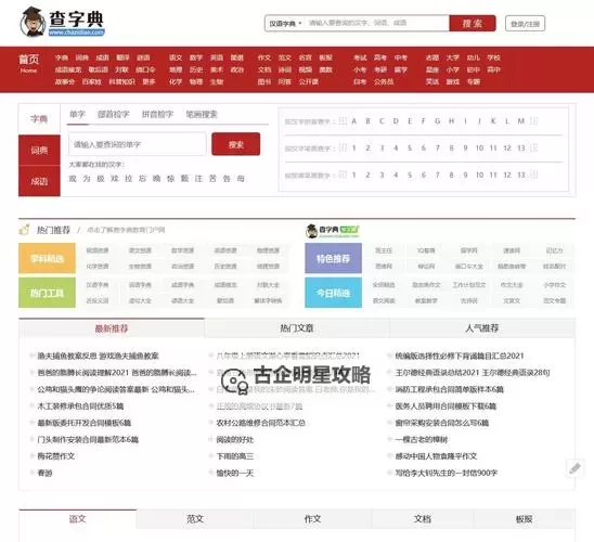 轻松掌握词汇：在线词典查询全指南图2