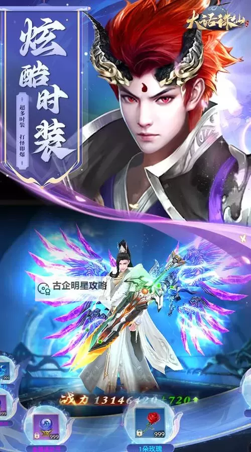 大话诛仙电脑版下载 怎么下载大话诛仙电脑版模拟器图1