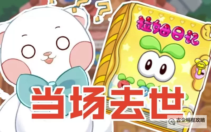 摩尔庄园：拉姆日记电脑版下载 摩尔庄园：拉姆日记电脑版安卓模拟器推荐图1