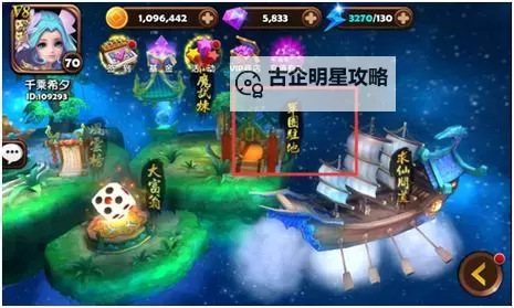 斗战三界电脑版下载 最全斗战三界电脑版攻略图2