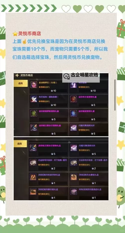 《地下城与勇士手游（DNF手游）》充值返利规则说明图1