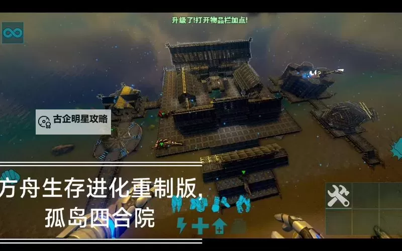 《方舟生存进化》成功搜索服务器方法 官服私服都可用图1