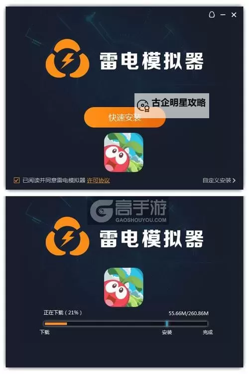 摩尔庄园：拉姆日记电脑版下载 摩尔庄园：拉姆日记电脑版安卓模拟器推荐图2