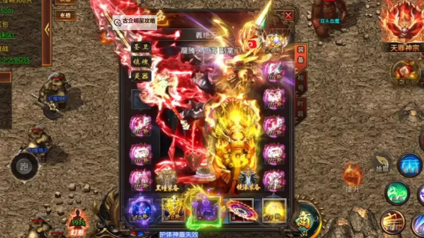 侠剑狂歌电脑版下载 电脑玩侠剑狂歌模拟器推荐图2