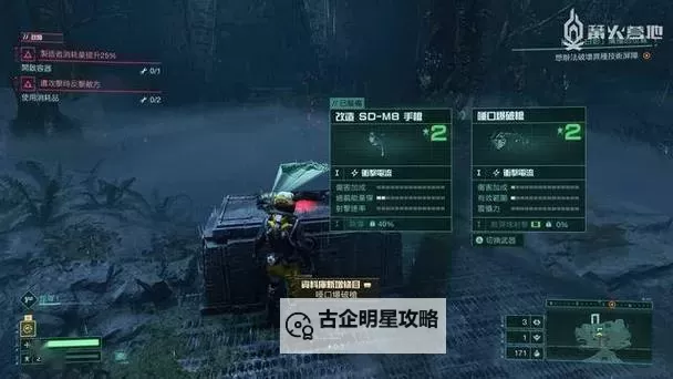 《Returnal》武器熟练度作用介绍 武器熟练度有什么用图1