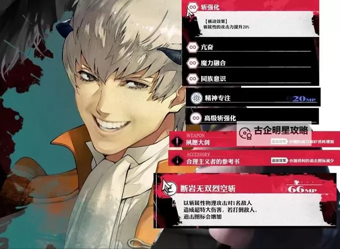 《暗喻幻想》王中王难度默示录红龙无伤打法 王中王难度默示录红龙怎么打图1