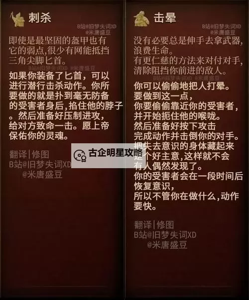 《天国拯救2》深山隐士、罪恶的灵魂支线攻略 深山隐士、罪恶的灵魂支线怎么做图1