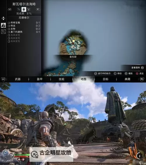 《战神5诸神黄昏》隆格波克岛奥丁的渡鸦位置分享图1