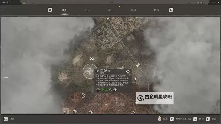 《潜行者2:切尔诺贝利之心》一修大师修改器使用说明图2