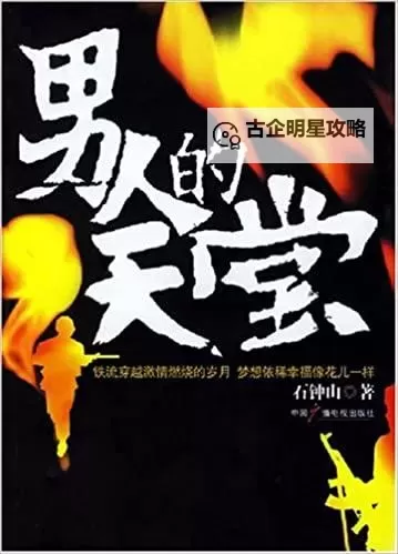 探索精彩内容：男人的天堂 hd086.com 官方推荐指南图1