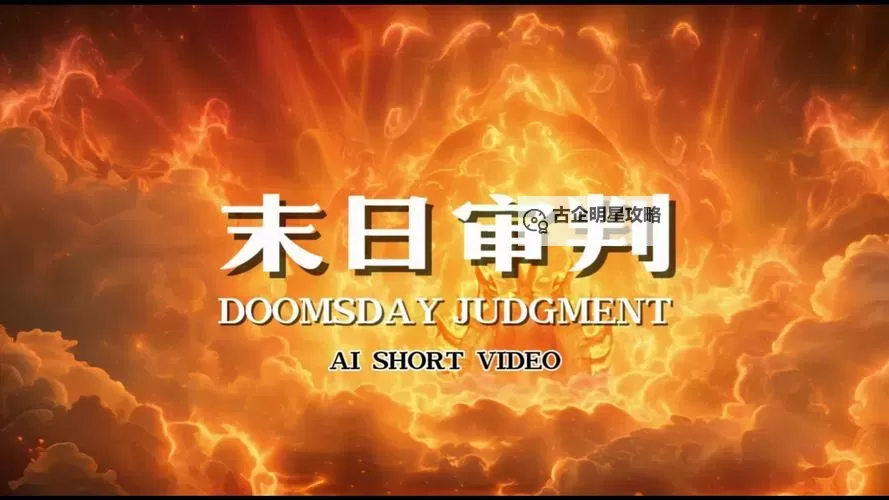 末日审判双开神器 轻松一键搞定末日审判挂机双开图1