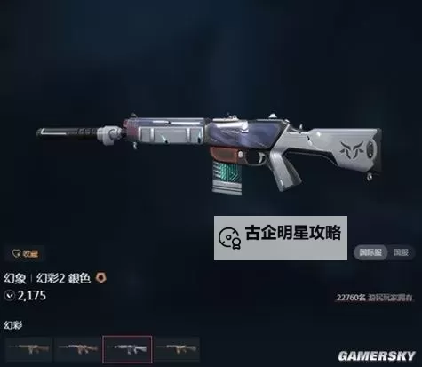 无畏契约边陲纪元套装VP价格 边陲纪元套装多少VP图1