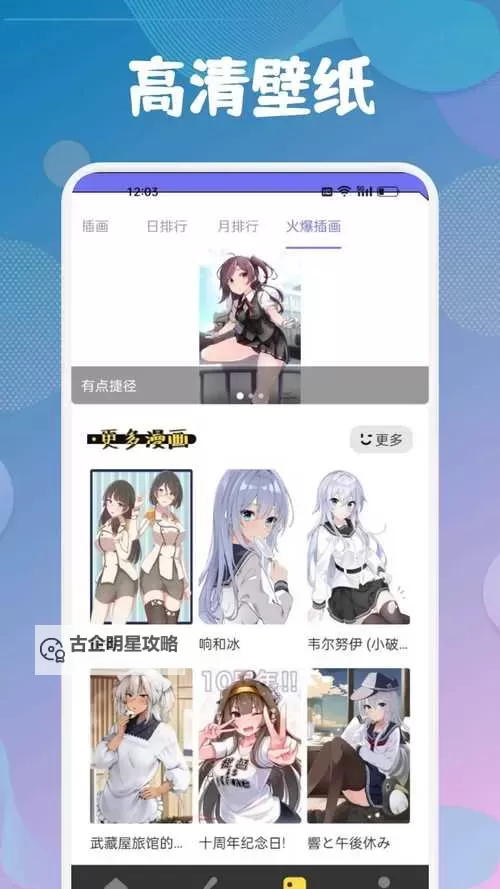 体验极致娱乐盛宴——探索jmcomicron.mic天堂官网版的邀请码与玩法秘籍图1