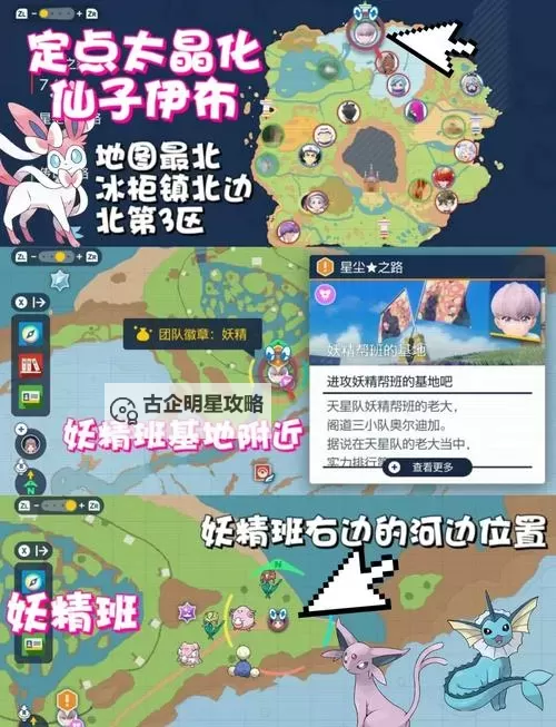 《宝可梦朱紫》零之秘宝DLC前篇宝伴捕捉教程 够赞狗怎么捕捉图1