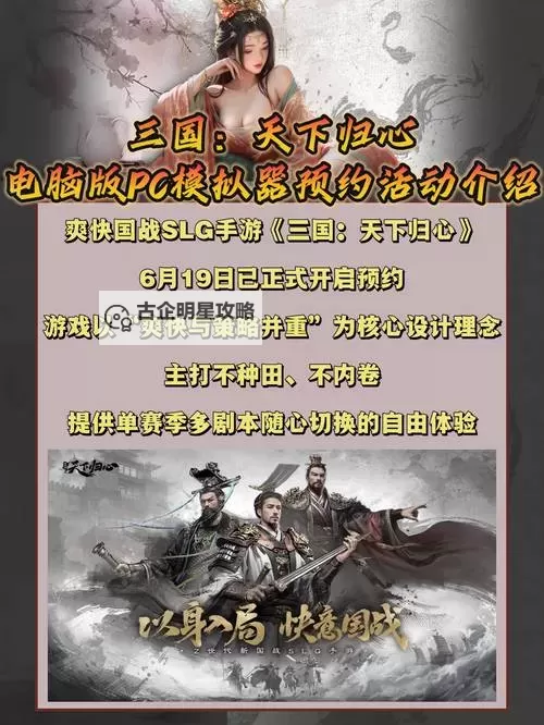 竞天下电脑版下载 竞天下模拟器哪个好？图2