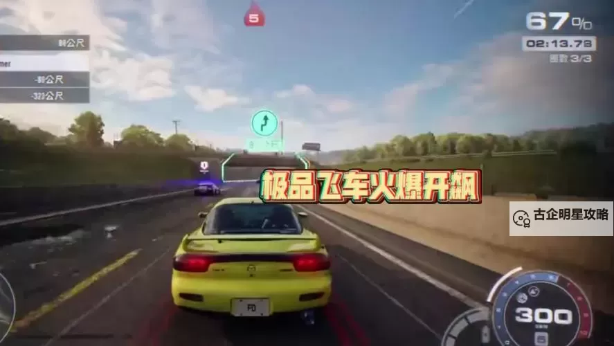 《极品飞车19》漂移甩尾参数设置教程 极品飞车19怎么漂移图2