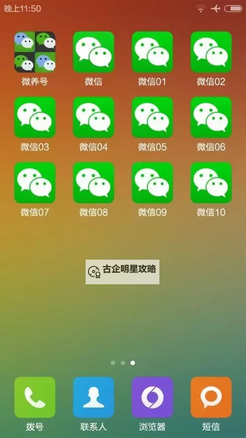 捉妖手机怎么双开  捉妖手机双开挂机软件推荐图1