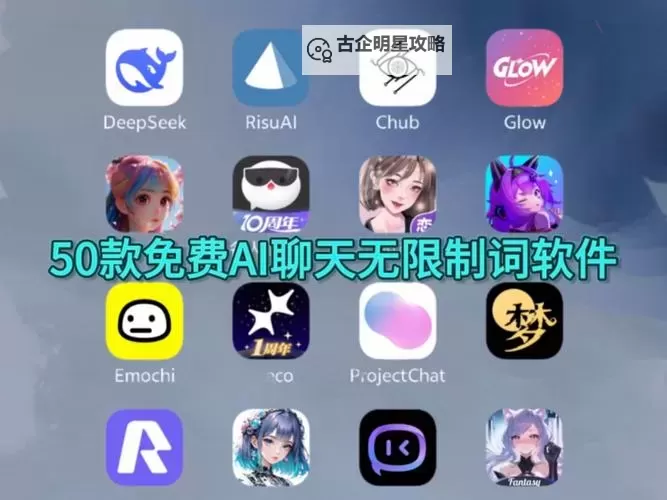 探索最开放的免费聊天软件：实用指南与推荐图1