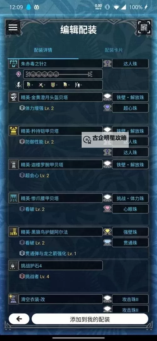 《怪物猎人世界》冰原DLC重弩常用配装合集与效果演示图1