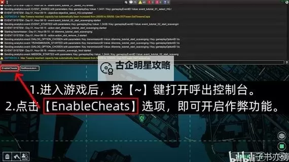 《无感染区》新手入门教程图1