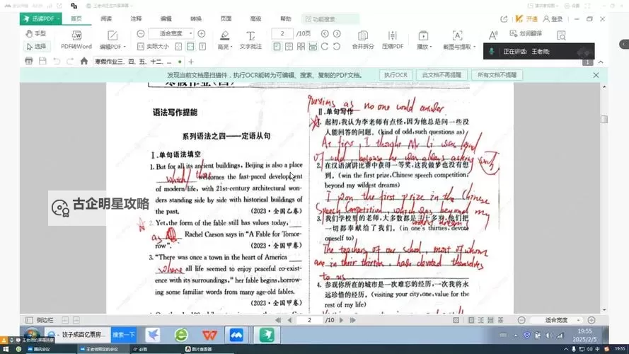 英语课代表备案在桌子上操在线看:学习新攻略全解析图1
