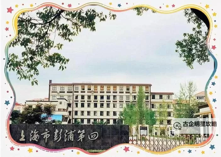 【闸北教育网】开启智慧教育新篇章：全面提升教学资源与服务水平图1