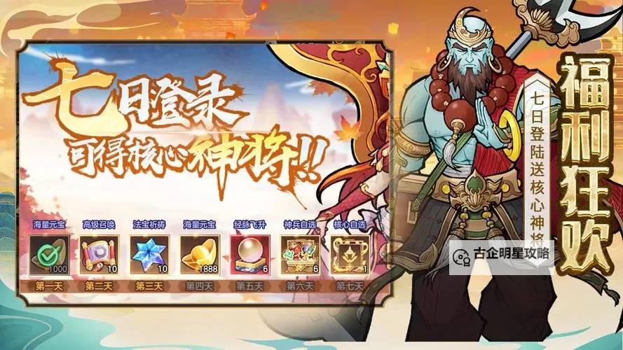 西游伏魔记(移动版)电脑版下载 推荐好用的西游伏魔记(移动版)电脑版模拟器下载图2