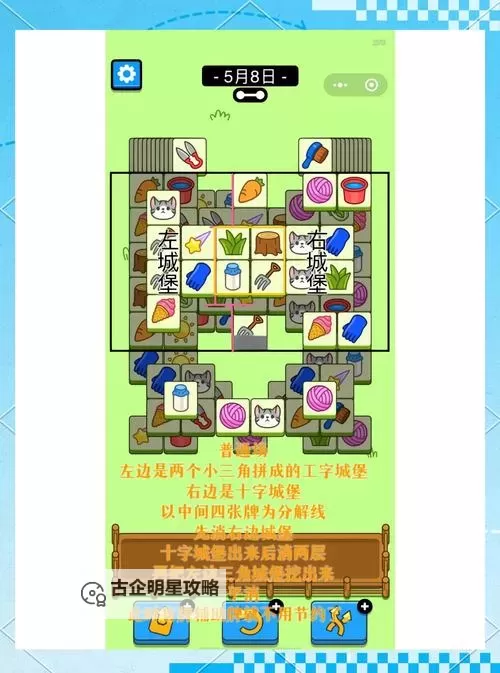 《羊了个羊》5月8日通关教程图1