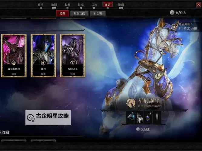 《暗黑破坏神4》魔兽系列时装一览图1