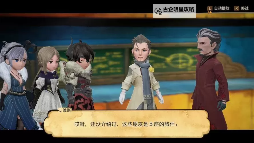 《勇气默示录2》实用饰品推荐及获取方式图1