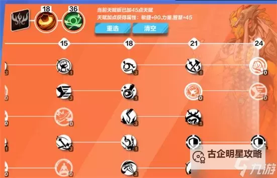 《火炬之光无限》月女2神格石板搭配教学图1