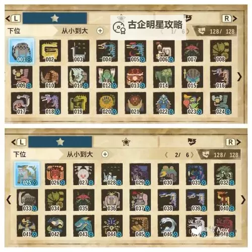 《怪物猎人物语2破灭之翼》火属性技能基因一览图1