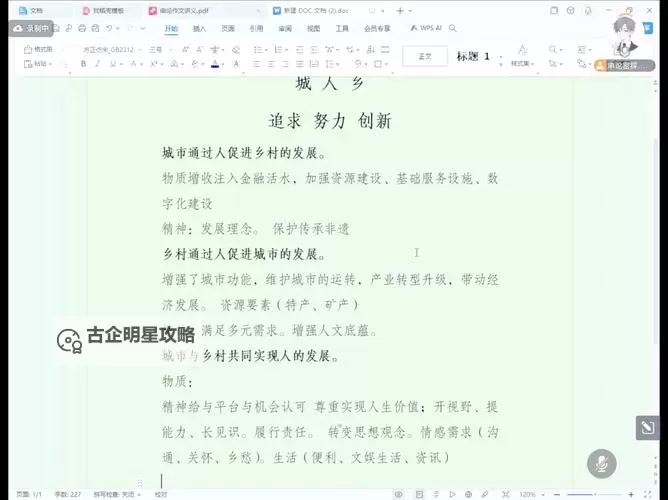 狂热火车 城镇发展心得图1