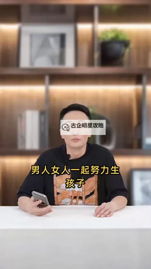 女人和男人一起努力生孩子的视频大全：温馨感人瞬间集锦图1