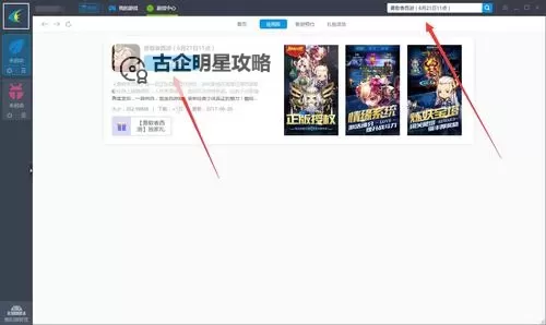 勇敢者西游电脑版下载 勇敢者西游模拟器哪个好？图1