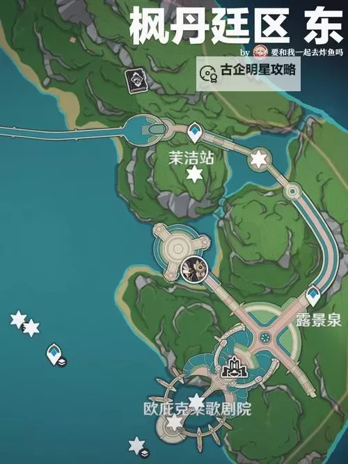 《原神》4.0枫丹85个水神瞳全收集攻略图2