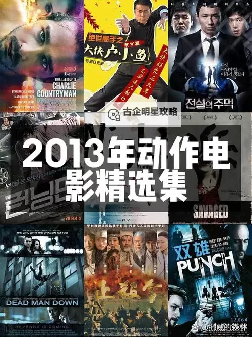 2013年3月最近上映的电影盘点:不可错过的新作推荐图1