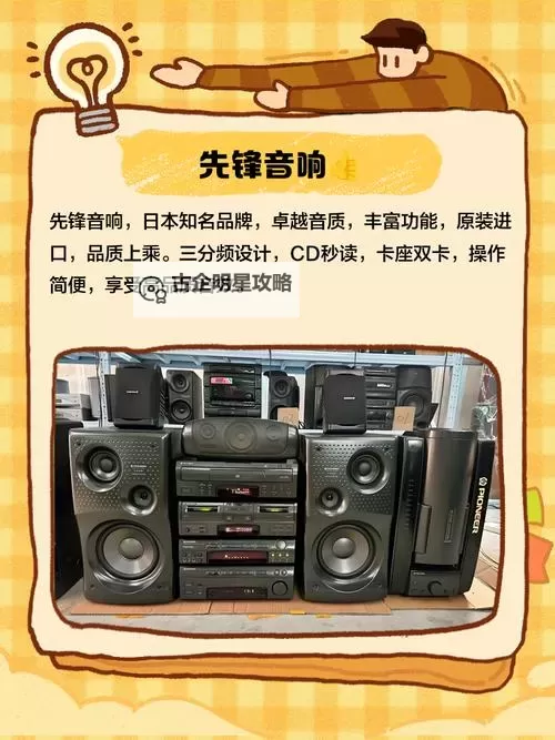 探索无限创新：先锋音乐资源站在线全面推荐图1