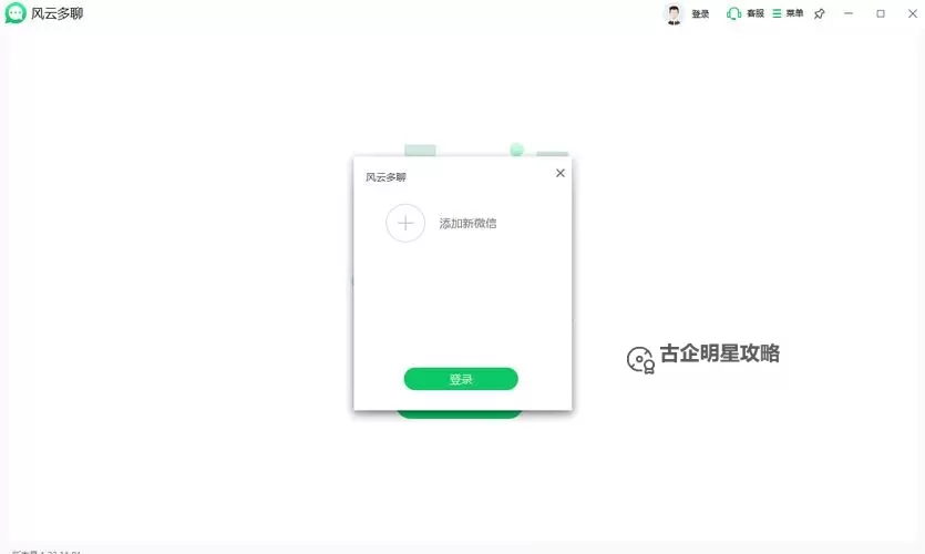 怪兽宝贝挂机软件&双开软件推荐 轻松搞定怪兽宝贝双开和挂机图1