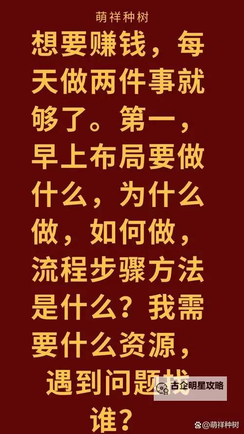 如何高效完成任务？做那个事情怎么做教程图2