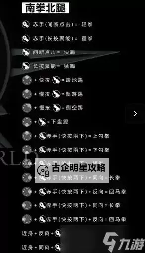 暗影格斗3怎么无伤打人机？ 暗影格斗3无伤打人机攻略！图1