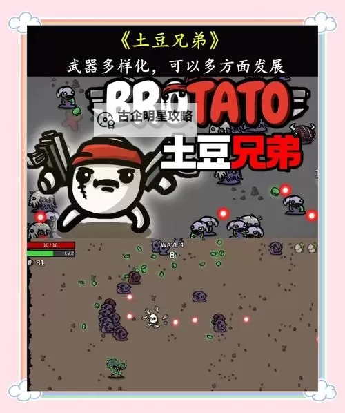 2023rogue游戏大全 有哪些好玩的肉鸽游戏推荐图1