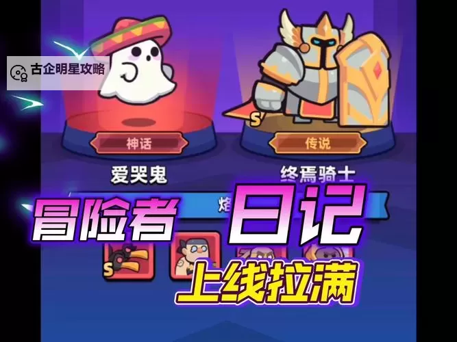 冒险者集结挂机软件&双开软件推荐 轻松搞定冒险者集结双开和挂机图1