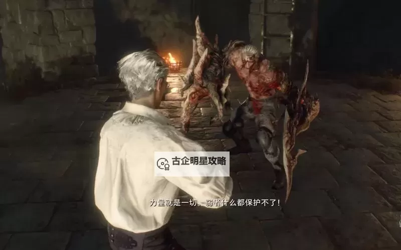 《生化危机4重制版》克劳萨背景介绍与打法心得图1