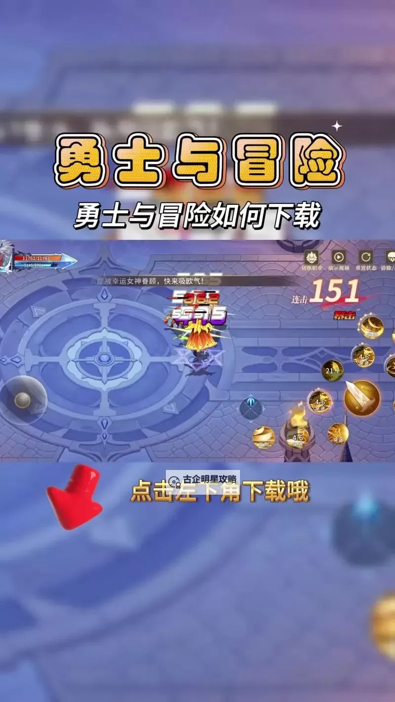 《勇士与冒险》炫酷拉风称号概览图1