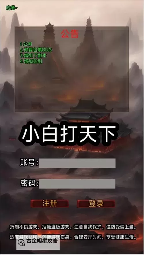 竞天下电脑版下载 竞天下模拟器哪个好？图1